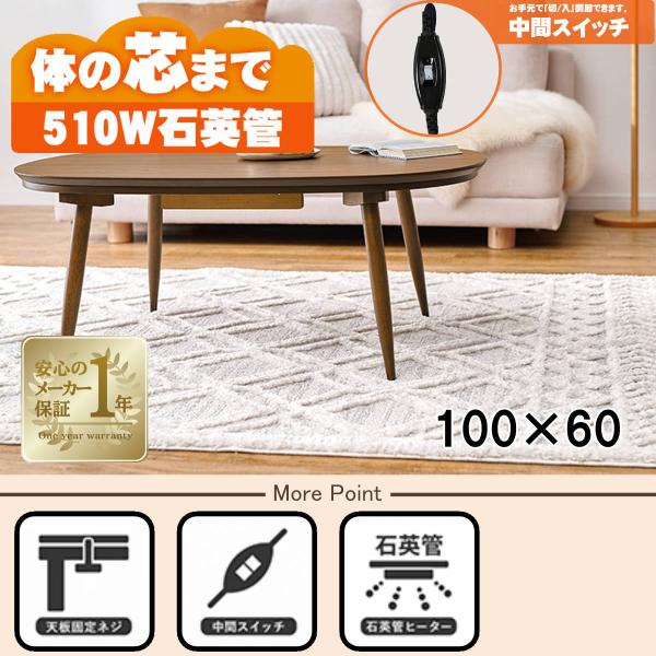 [直送]カジュアルコタツ [アウロラ100BR]ブラウン HAGIHARA 萩原[HG][送料無料]...