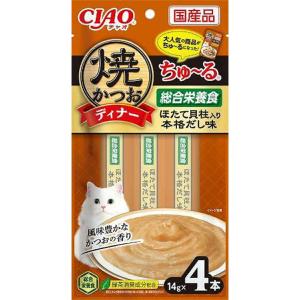 焼かつおディナーちゅ〜る ほたて貝柱入り 本格だし味 14g×4本[いなばペットフード 株式会社][happiest][SBT]