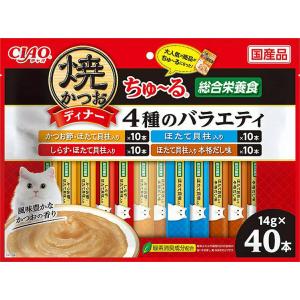 焼かつおディナーちゅ〜る 4種のバラエティ 14g×40本[いなばペットフード 株式会社][happiest][SBT]