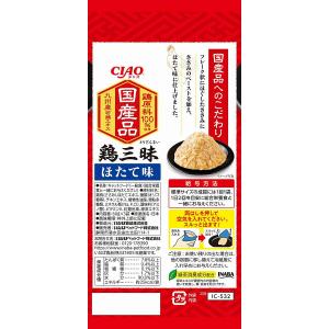 鶏三昧 ほたて味 60g×3袋[いなばペットフ...の詳細画像1