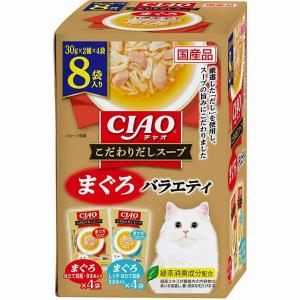CIAO こだわりだしスープ まぐろバラエティ 30g×8袋入[いなばペットフード 株式会社][happiest][SBT]