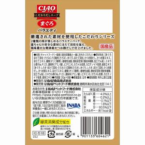 CIAO こだわりだしスープ まぐろバラエティ...の詳細画像3