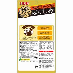 焼かつお ほぐし身 本格だしミックス味 10g...の詳細画像5