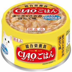 CIAOごはん まぐろ＆ささみ ほたて味 85g[いなばペットフード 株式会社][happiest][SBT]