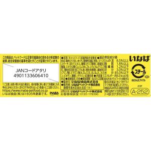 CIAOごはん まぐろ&ささみ ほたて味 85...の詳細画像1