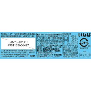 CIAOごはん まぐろ&ささみ しらす入り 8...の詳細画像1
