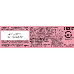 CIAOごはん まぐろ&ささみ カニカマ入り ...の詳細画像1