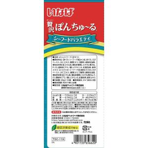 いなば 贅沢ぽんちゅ〜る シーフードバラエティ...の詳細画像1