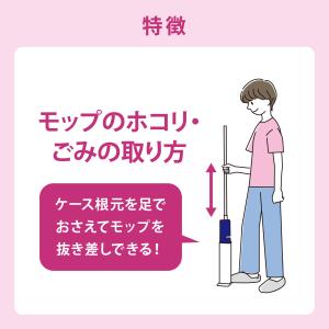 レック 激落ちくんトレループ ケース付ホコリ取...の詳細画像4