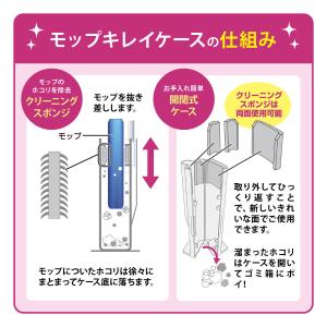 レック 激落ちくんトレループ ケース付ホコリ取...の詳細画像5