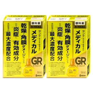 [第2類医薬品][セット]サンテメディカルガード...の商品画像