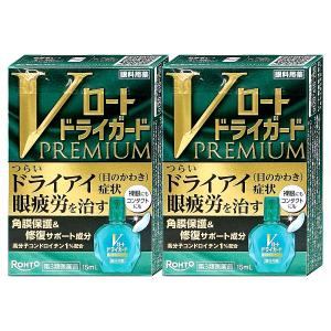 [第3類医薬品][セット]Vロートドライガードプレミアム 15ml×2個[ロート製薬][目薬][メール便送料無料]