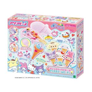 エポック アクアビーズ サンリオキャラクターズ アイスクリームパーティ AQ-S106 [6歳〜] [エポック アクアビーズ 女の子 工作 おもちゃ][送料無料]