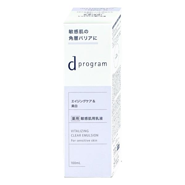 資生堂 dプログラム バイタライジング&amp;クリア エマルジョン EX 100ml[医薬部外品][敏感肌...