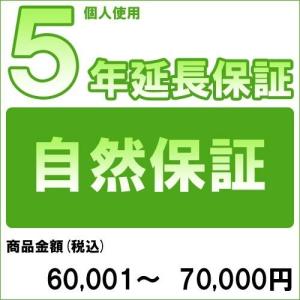 [対象商品のみ]個人５年延長保証(自然故障)商品金額