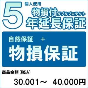 [対象商品のみ]個人５年物損付延長保証(自然故障+物損