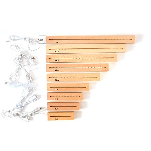 45cm アクリル板付き オリジナル LED ディスプレイ用 照明 ランプ インリア 木製 ベース ...