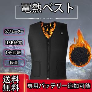 電熱ベスト  速暖ウェア  ヒーター インナーベスト