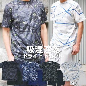 上下セット セットアップ 半袖 メンズ 吸汗 吸湿