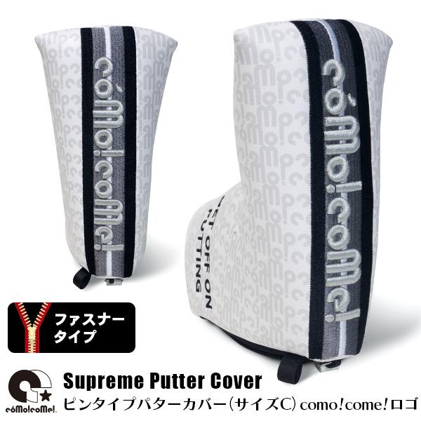 ゴルフヘッドカバー パターカバー コモコーメ ライン ロゴ ピンタイプ ヘッドカバー ファスナー L...