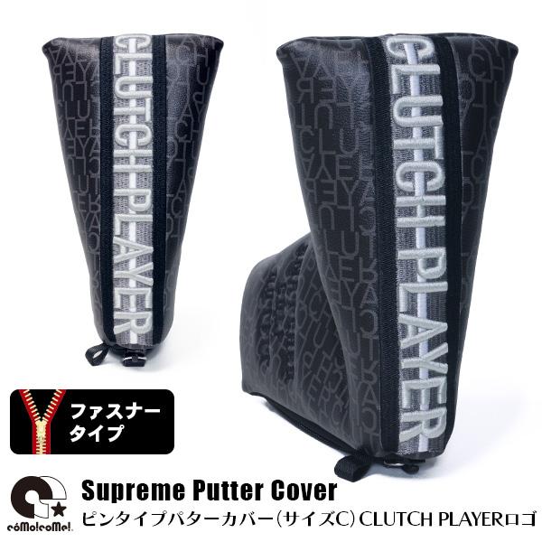 ゴルフヘッドカバー パターカバークラッチプレーヤー ロゴ ピンタイプ ヘッドカバー ファスナー L字...