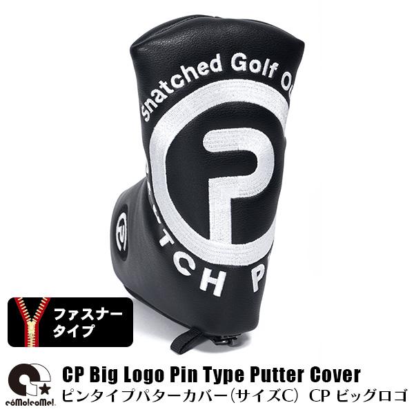 コモコーメ ゴルフ パターカバー CP ビッグロゴ ピンタイプ ブレード パター用 パターカバーホル...