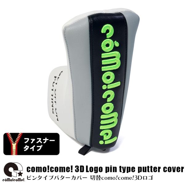 コモコーメ ゴルフ パターカバー パネリング 3D ロゴ ブレードタイプ ピンタイプ L字 ブレード...