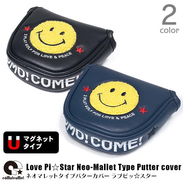 コモコーメ ゴルフ パターカバー ヘッドカバー ラブピッ スター ネオマレットタイプ フックリボン付...