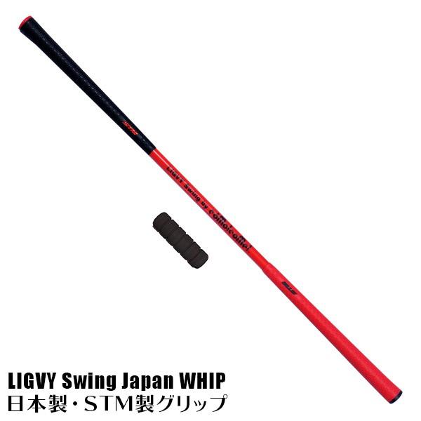 ゴルフ練習器具 スイング練習器具 ゴルフ ヘッドスピードアップ しなる シャフト ライビースイング ...