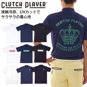 クラッチプレーヤー モックネック 接触冷感 UVカット ハイネック カットソー Tシャツ 吸汗速乾 ロゴT プリント ゴルフウエア シャツ メンズ レディース (WTM20)