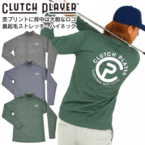 クラッチプレーヤー ゴルフウェア メンズ 秋 冬 ハイネック CP背中ロゴ 長袖 ストレッチ お洒落...
