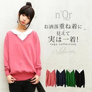 トップス レディース ニット 長袖 無地 ショート丈ニット 襟付 Ｖネック  フェイクレイヤードVネックニット※返品交換不可※【メール便不可】