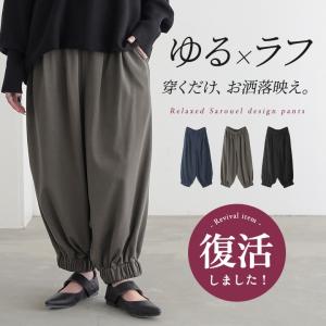 パンツ レディース ボトムス 無地 ロング サルエル アラビアン【メール便不可】【20】