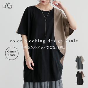 カットソー レディース 春 夏 Tシャツ 黒 半...の商品画像