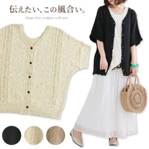 ニットカーディガン レディース 春夏 羽織り トップス 半袖 綿混 麻混 サマーニット 透かし編み 前後2way※メール便可※【10】