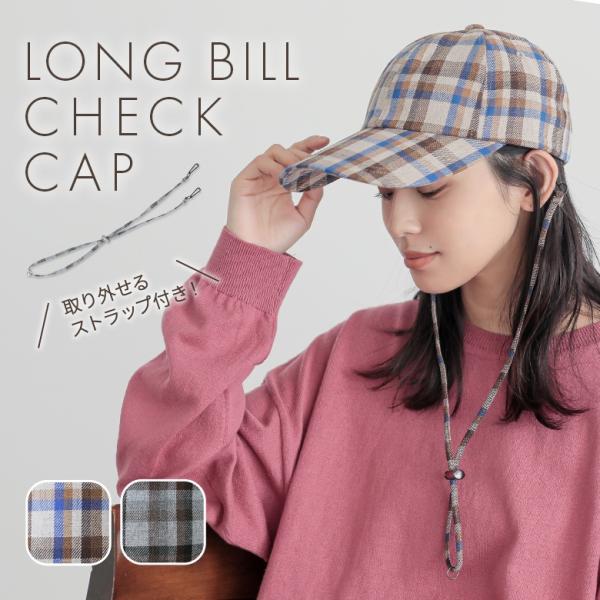 キャップ レディース ファッション雑貨 小物 帽子 ぼうし チェック柄 ストラップ付き 取り外し可能...