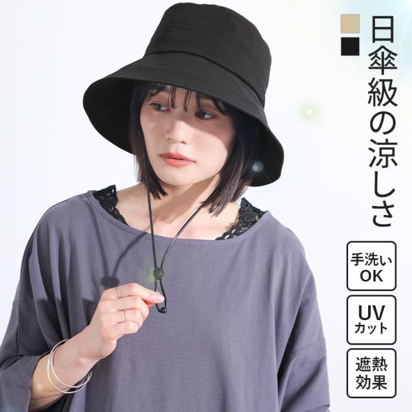 ハット レディース ファッション雑貨 小物 帽子 バケットハット UVカット 遮熱効果 コットン10...