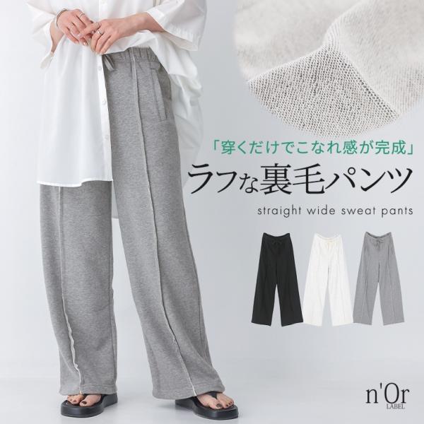 パンツ レディース 春 秋 冬 スウェット ワイド ストレート ウエストゴム ストレッチ 40代 5...
