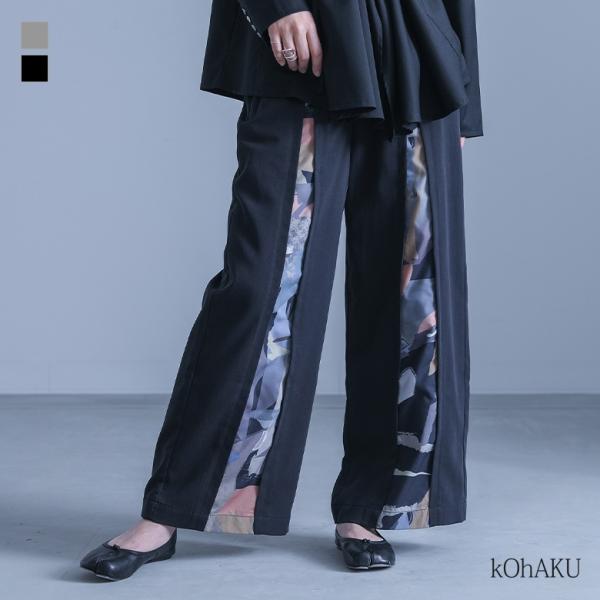 パンツ レディース ボトムス ロング丈 ワイドパンツ ストレート アート柄 無地 裏地付き スラック...