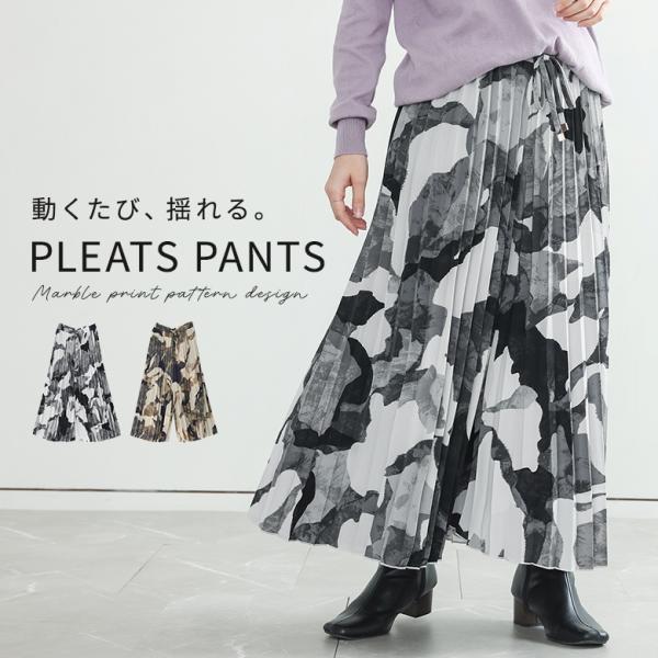 プリーツパンツ レディース ボトムス ワイドパンツ ガウチョパンツ ウエストゴム パンツ マーブル柄...