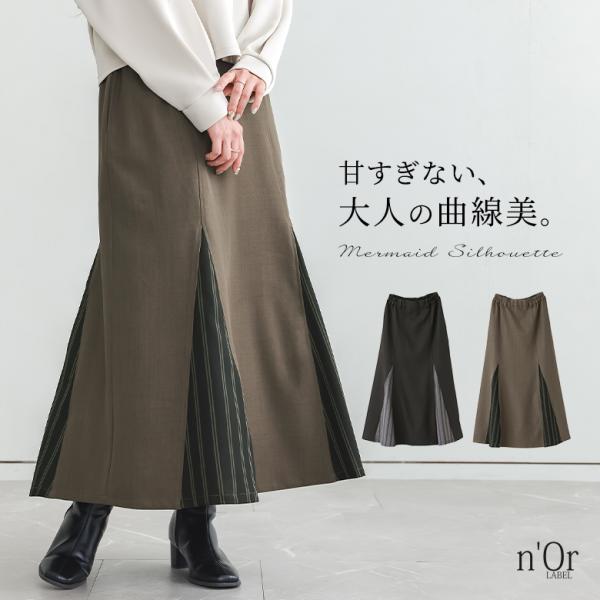 スカート ロング レディース ボトムス フレア セミフレア マーメイド 無地 ストライプ柄 ウエスト...