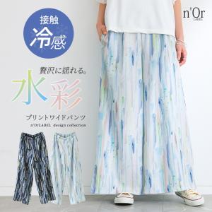ワイドパンツ 冷感 レディース 春 夏 40代 ...の商品画像