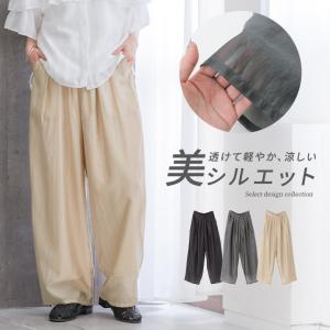 パンツ レディース ボトムス カーブパンツ シアー素材 カーブライン ロングパンツ 透け感 微光沢 春 夏 オシャレウォーカー「メール便可」「10」