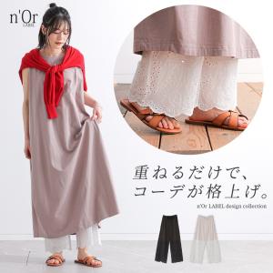 ペチパンツ ボトムス レディース 春 夏 インナー パンツ ロング ワイド スカラップ レース レイヤード 重ね着 ゆったり 大きいサイズ＃「メール便可」「10」