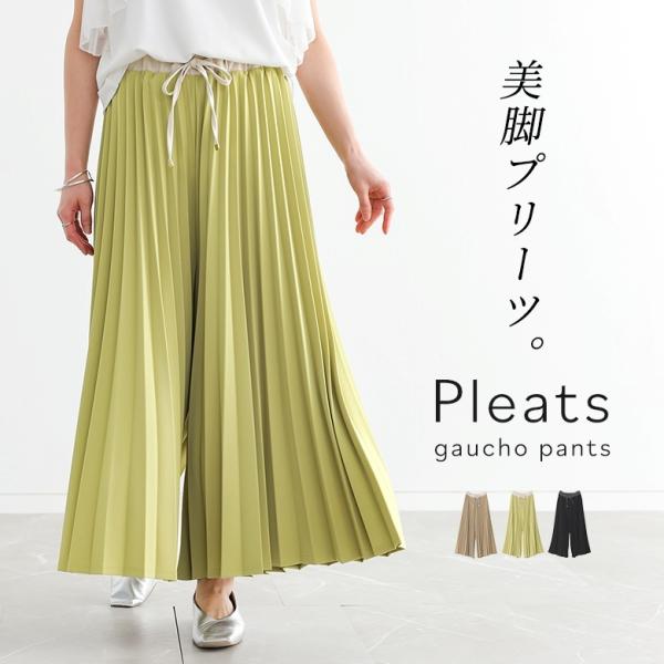 パンツ レディース ボトムス ガウチョ スカーチョ プリーツパンツ ワイドパンツ ロングパンツ ロン...