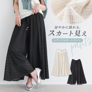 ガウチョパンツ レディース ボトムス ワイドパンツ ジャカート ジャガード ストレスフリー シアー 春 夏 オシャレウォーカー「メール便不可」「20」｜オシャレウォーカー