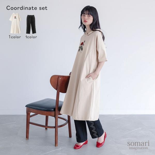 「送料無料」2点コーデセット 2025 レディース ワンピース 半袖 接触冷感 パーカー パンツ ロ...