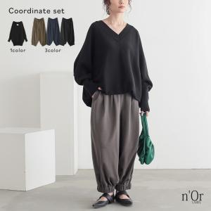2点コーデセット 2026 レディース ボトムス パンツ ロング丈 サルエルパンツ ニット 長袖 トップス Vネック セーター ドルマン ぽわん袖 「メール便不可」「40」
