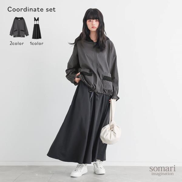 2点コーデセット 2026 レディース パーカー 長袖 羽織 薄手 スカート ロング丈 フレアスカー...