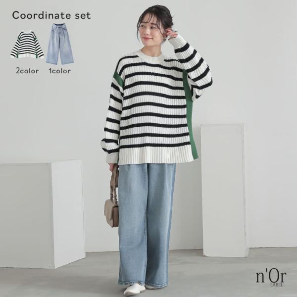 2点コーデセット 2026 レディース ニット 長袖 セーター ボーダー柄 トップス ワイドデニム ...